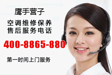 鹰手营子大金空调售后服务电话_鹰手营子矿区大金中央空调维修电话号码