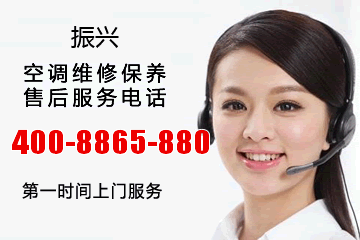 振兴银河在线游戏娱乐空调售后服务电话_振兴银河在线游戏娱乐中央空调维修电话号码
