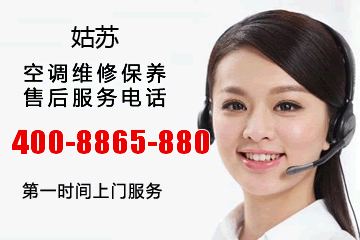 姑苏银河在线游戏娱乐空调售后服务电话_姑苏区银河在线游戏娱乐中央空调维修电话号码