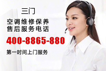 三门银河在线游戏娱乐空调售后服务电话_三门县银河在线游戏娱乐中央空调维修电话号码