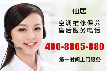 仙居银河在线游戏娱乐空调售后服务电话_仙居银河在线游戏娱乐中央空调维修电话号码