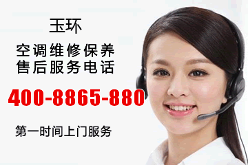 玉环银河在线游戏娱乐空调售后服务电话_玉环银河在线游戏娱乐中央空调维修电话号码