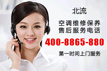 北流银河在线游戏娱乐空调售后服务电话_北流银河在线游戏娱乐中央空调维修电话号码