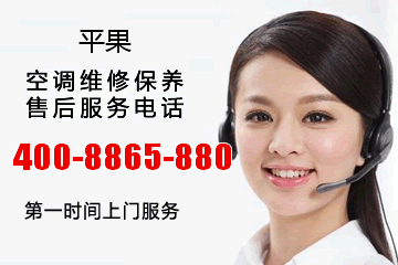 平果银河在线游戏娱乐空调售后服务电话_平果县银河在线游戏娱乐中央空调维修电话号码