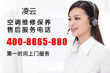 凌云银河在线游戏娱乐空调售后服务电话_广西百色凌云银河在线游戏娱乐中央空调维修电话号码