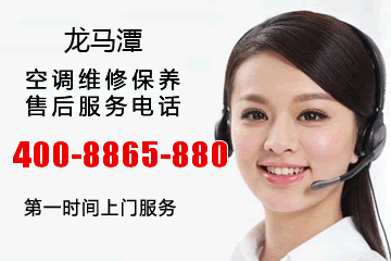 龙马潭银河在线游戏娱乐空调售后服务电话_龙马潭银河在线游戏娱乐中央空调维修电话号码