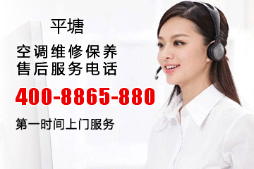 平塘博鱼体育全站入口服务电话_平塘大金中央空调维修电话号码