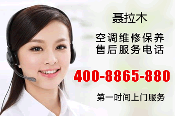 聂拉木博鱼体育全站入口服务电话_聂拉木县大金中央空调维修电话号码
