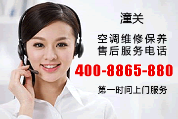 潼关博鱼体育全站入口服务电话_潼关大金中央空调维修电话号码
