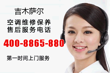 吉木萨尔博鱼体育全站入口维修电话