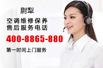 尉犁银河在线游戏娱乐空调售后服务电话_尉犁县银河在线游戏娱乐中央空调维修电话号码