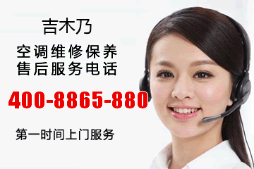 吉木乃银河在线游戏娱乐空调售后服务电话_吉木乃县银河在线游戏娱乐中央空调维修电话号码